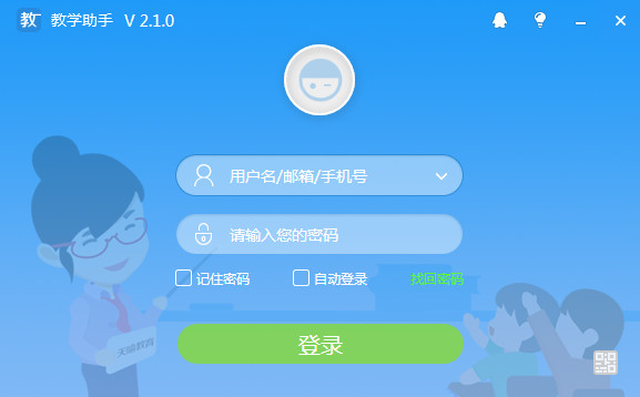 教學助手截圖