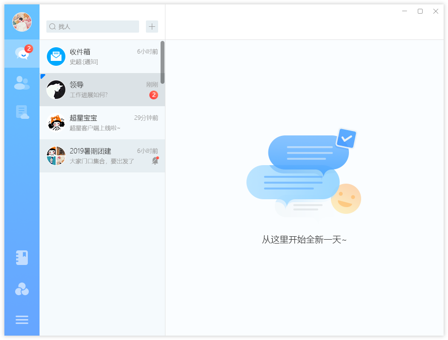超星學(xué)習(xí)通下載截圖