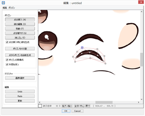 Live2D中文版怎么調整多邊形