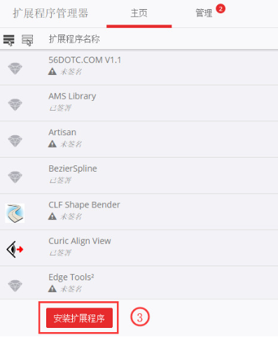 SketchUp2018中文破解版怎么安裝插件