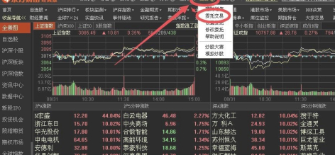 東方財富經(jīng)典版怎么導(dǎo)出自選股加入同花順