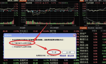 東方財富經(jīng)典版怎么導(dǎo)出自選股加入同花順