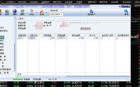 東方財富經(jīng)典版怎么導(dǎo)出自選股加入同花順
