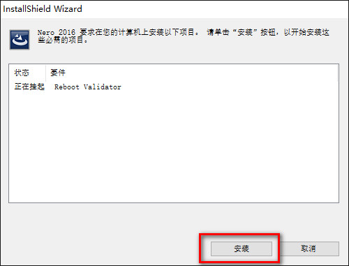 Nero10完整破解版安裝方法