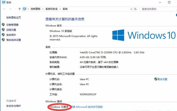 Microsoft Toolkit2.4.1怎么激活win10系統