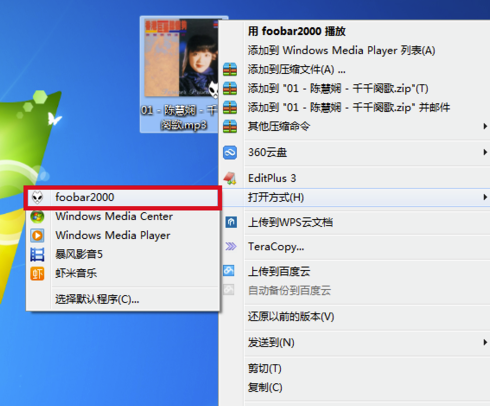 Foobar2000最新漢化版怎么轉(zhuǎn)換格式