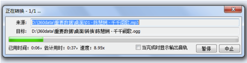 Foobar2000最新漢化版怎么轉(zhuǎn)換格式