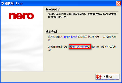 Nero8下載