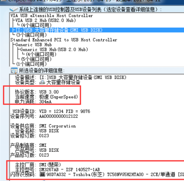 ChipGenius U盤檢測工具怎么使用