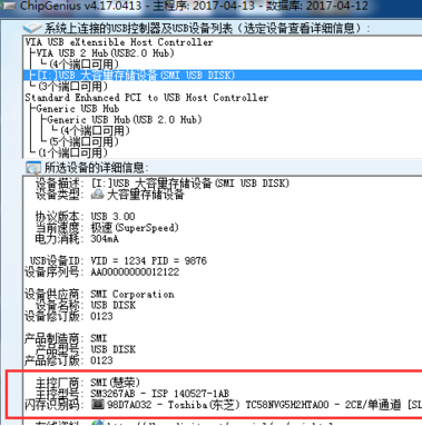 ChipGenius U盤檢測工具怎么使用