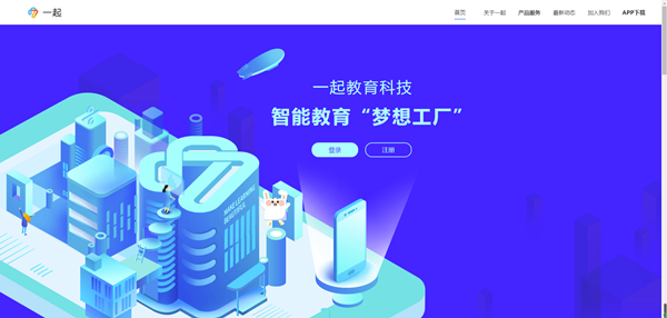 一起作業電腦版截圖