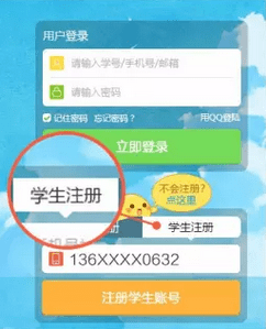一起作業電腦版使用教程