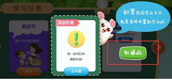 一起作業電腦版使用教程
