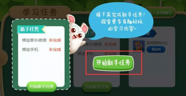 一起作業電腦版使用教程