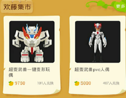一起作業電腦版怎么兌換獎品