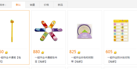 一起作業電腦版怎么兌換獎品