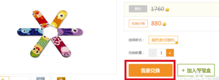 一起作業電腦版怎么兌換獎品