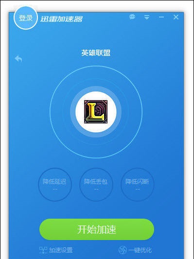 迅雷下載加速器破解版怎么用