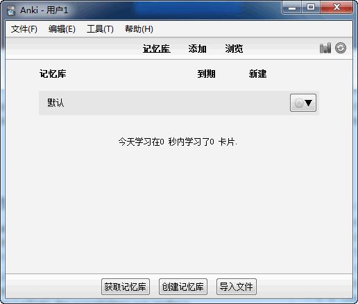 Anki電腦版截圖