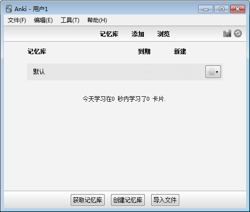 Anki電腦版使用教程