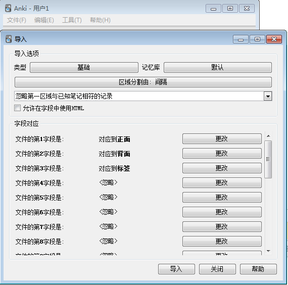 Anki電腦版使用教程