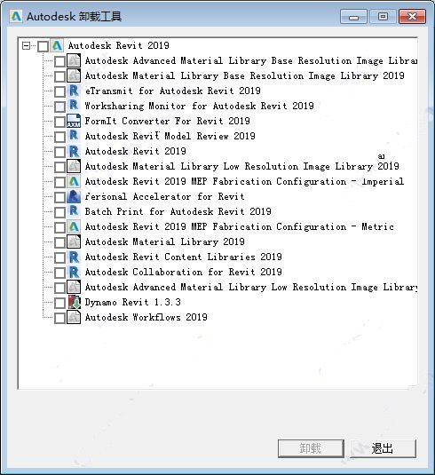 autodesk卸載工具介紹