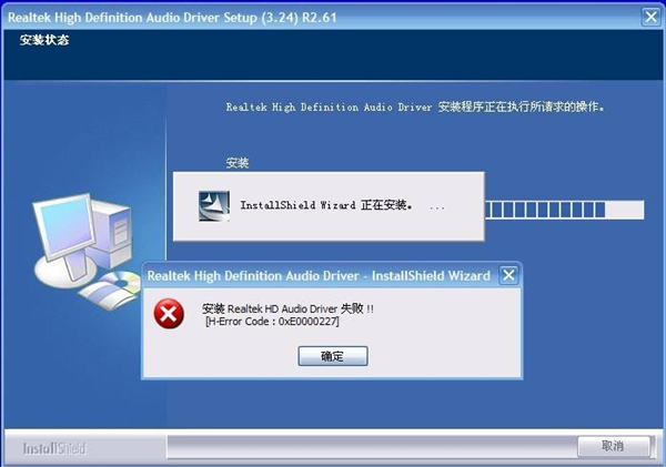 realtek聲卡驅動