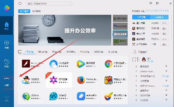 騰訊軟件管理中心使用說明1