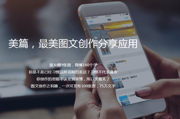 美篇網頁版