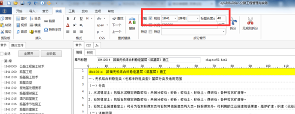 掌上書苑破解版如何制作epub電子書