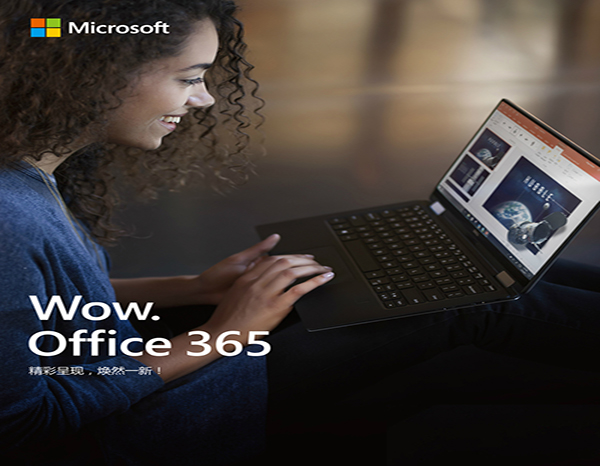 Office365破解版 第1張圖片