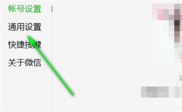 微信電腦客戶端清除聊天記錄教程3