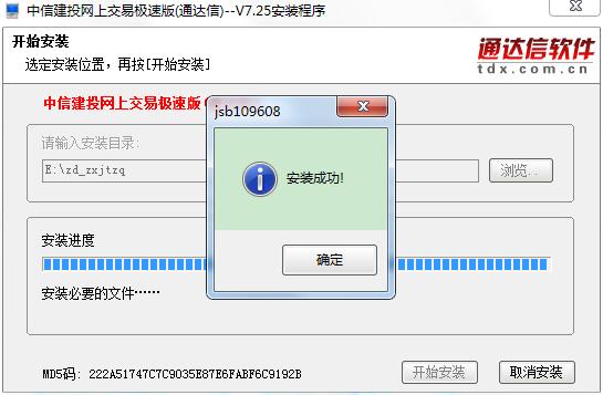 步驟5