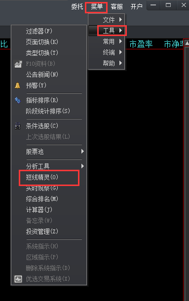 大智慧軟件常見問題截圖