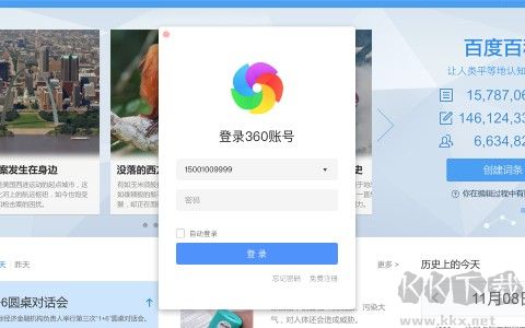 360極速瀏覽器蘋果電腦版