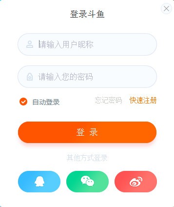 斗魚直播平臺(tái)PC客戶端