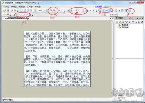 書(shū)生瀏覽器正式版