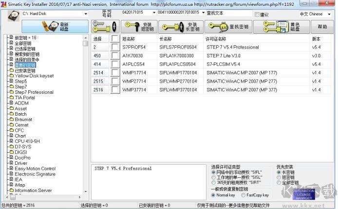 西門子Step7(PLC編程軟件)