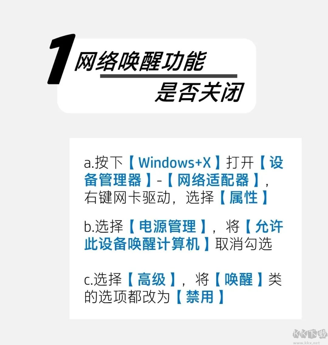 筆記本關機電池耗電怎么辦？筆記本電腦關機電還在減少的解決方法