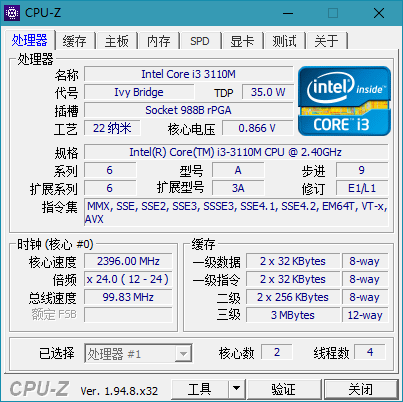 CPU-Z中文綠色版