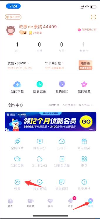 優酷怎么退出帳號？優酷會員在哪里退出帳號密碼教程