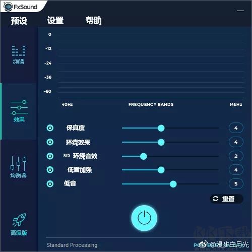 FxSound 2 Pro(音效增強軟件)