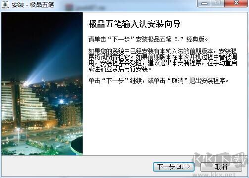 極品五筆舊版