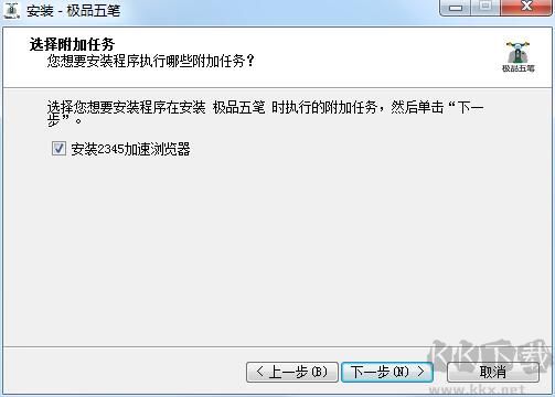 極品五筆舊版