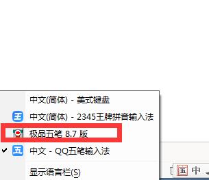 極品五筆舊版