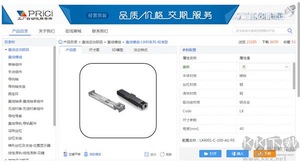 3dsource零件庫