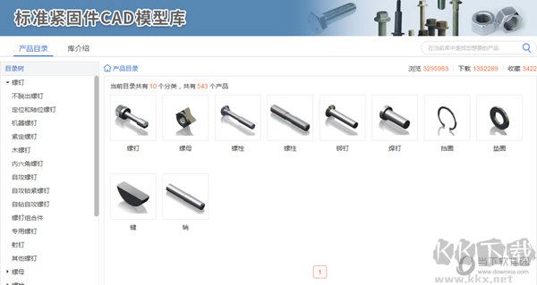 3dsource零件庫