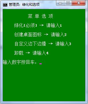 迅雷7純凈版