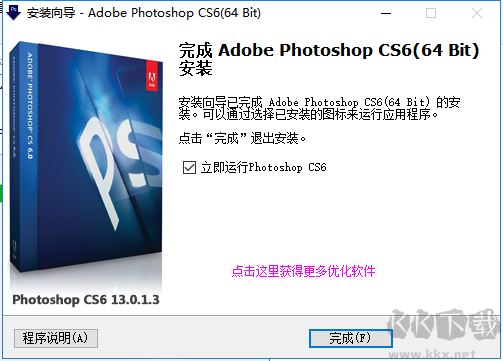 PhotoShop6.0綠色精簡版