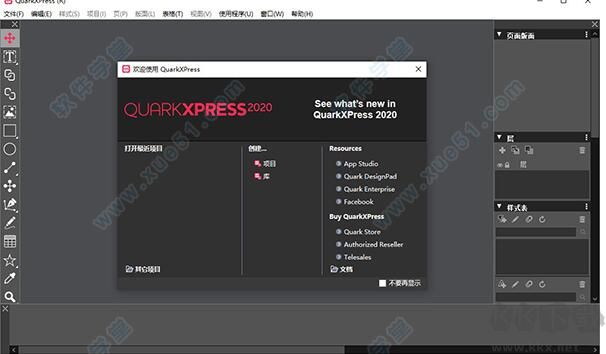 QuarkXPress中文版(版面設計軟件)